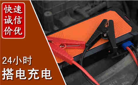 玄武汽车搭电场景与案例