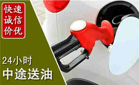 玄武中途送油场景与案例