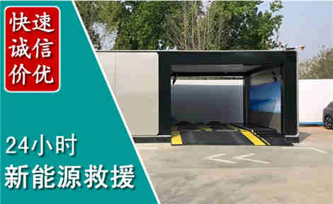 玄武新能源汽车救援场景与案例
