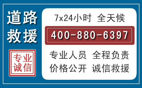 玄武汽车救援汽车救援 玄武汽车救援汽车救援
