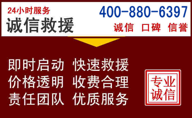 玄武汽车救援 玄武汽车救援