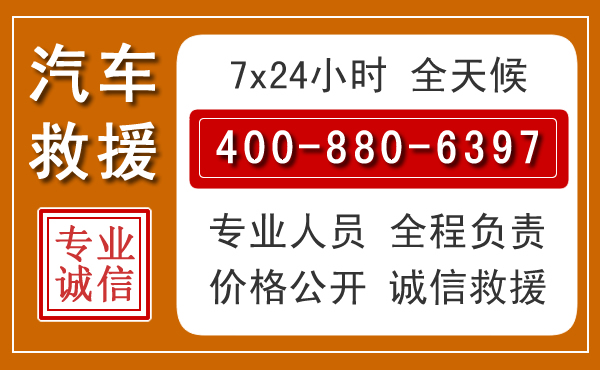 玄武汽车救援电话 玄武汽车救援电话.jpg