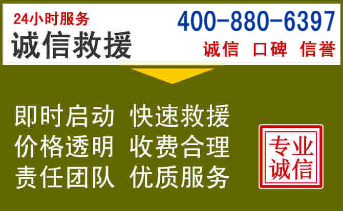 玄武汽车救援电话 玄武汽车救援电话