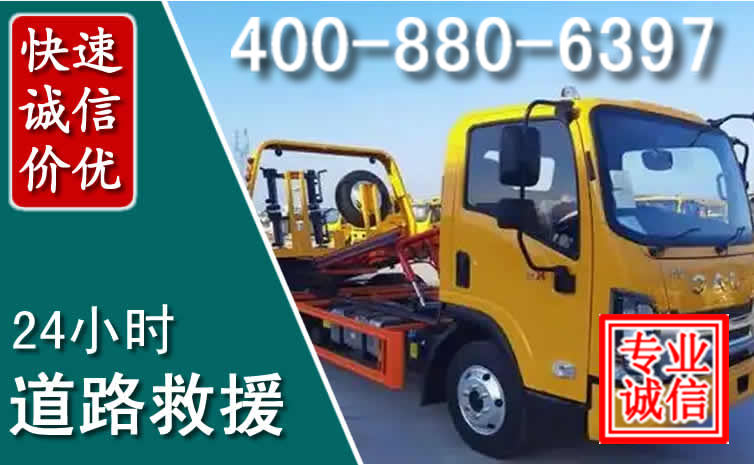 玄武道路救援电话 玄武道路救援电话