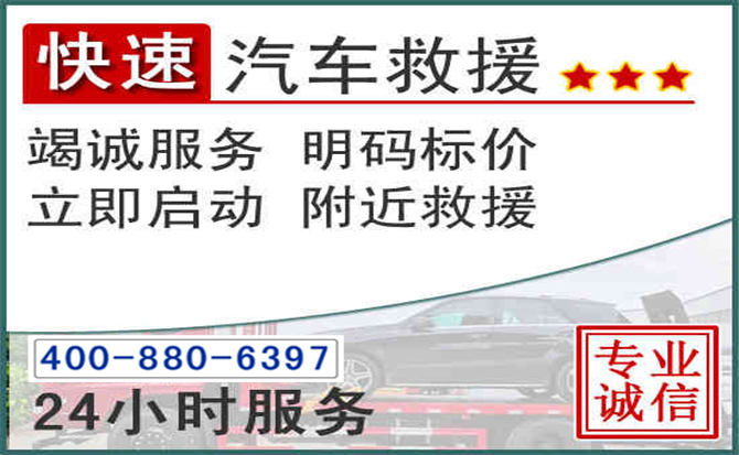 玄武长春拖车电话