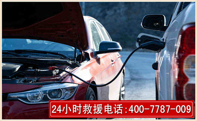 玄武汽车电瓶搭电救援电话
